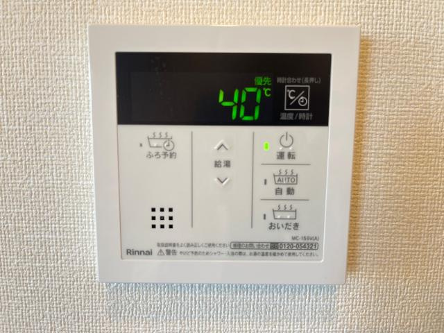 ＴＨ館の設備|給湯リモコン