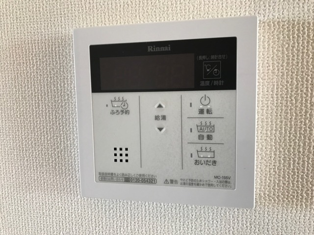 スカイ　クレールの設備|給湯パネル