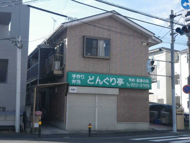 三光ハイツ