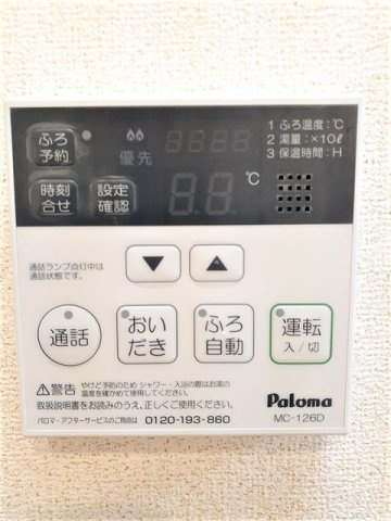 あかしあのその他