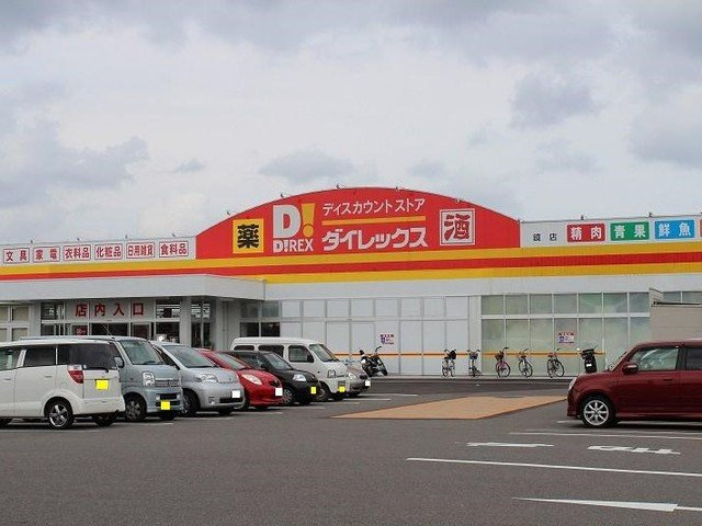 プラシード・カーサ　Ｂの周辺|ダイレックス鏡店まで290m