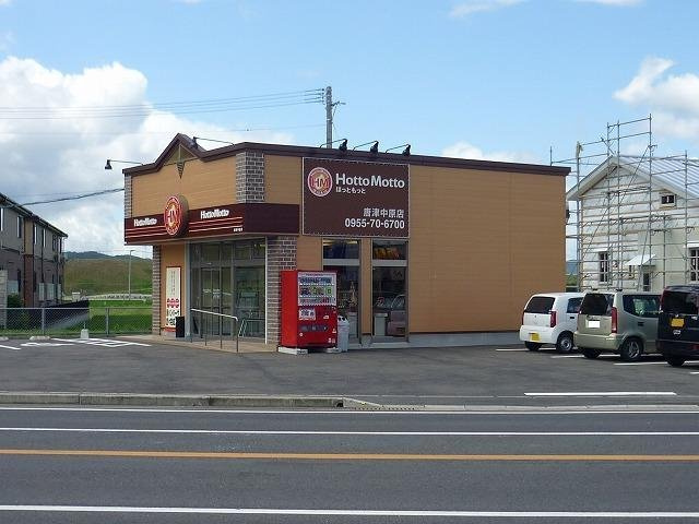 エテルノ　フィオーレ　Ｂの周辺|ほっともっと　中原店まで400m