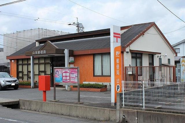 ベルセフォネⅢの周辺|山本郵便局まで210m