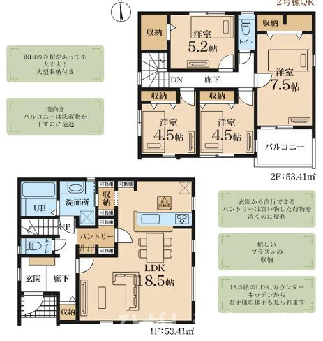 茅ヶ崎市菱沼１丁目　新築戸建　全２棟の間取り|南向き　４LDK