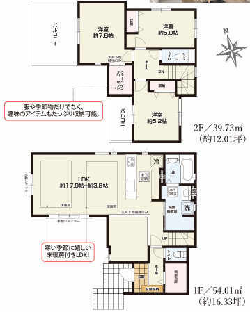 藤沢市辻堂太平台１丁目　新築戸建　全２棟