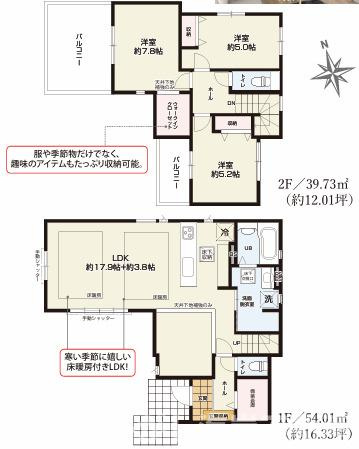 藤沢市辻堂太平台１丁目　新築戸建　全２棟の間取り|南向き　３LDK