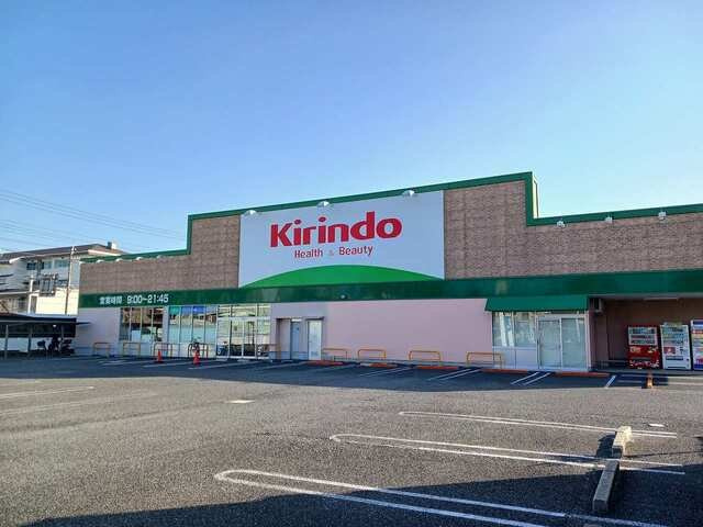 グリーンサイドの周辺|キリン堂鳴尾店様まで600m