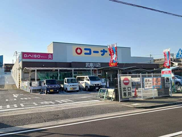 グリーンサイドの周辺|コーナン武庫川店様まで750m