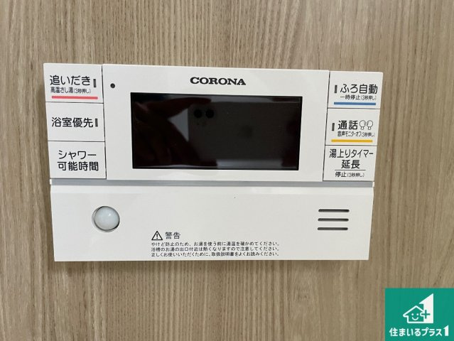 亀岡市古世町　新築一戸建ての発電・温水設備|給湯器リモコン（浴室側）省エネタイプの給湯器でお湯はり・追い炊き自由自在！お子様から高齢者の方まで、みんなが操作しやすいボタン配置です。
