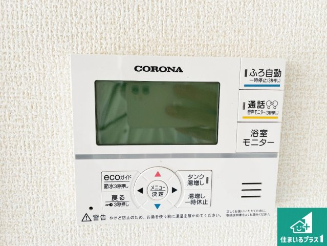 亀岡市古世町　新築一戸建ての発電・温水設備|給湯器リモコン（LDK側）ボタン一つでお風呂のお湯はり・追い炊き可能！便利な呼び出し機能付き！表示文字が大きく読みやすい有機ＥＬを採用！どの角度からも見やすくなっています。