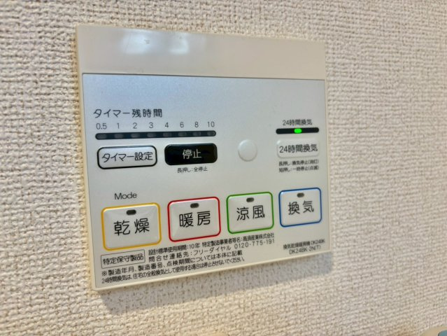グラン　ソレイユ　MMの設備