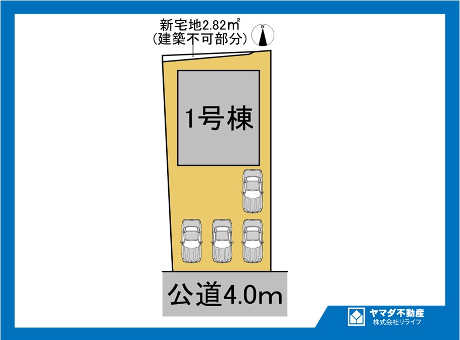 【商談中】ブルーミングガーデン　一宮市浅井町大日比野　全1区画分譲の区画図|■区画図
■YAMADA電機の　ヤマダ不動産　株式会社リライフ　
いつでもお問合わせ下さい。