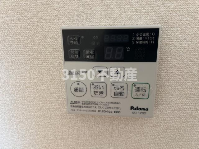 メルヴェールＢの設備|給湯パネル