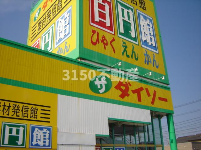 メルヴェールＢの周辺|ザ・ダイソー岐南店まで567ｍ