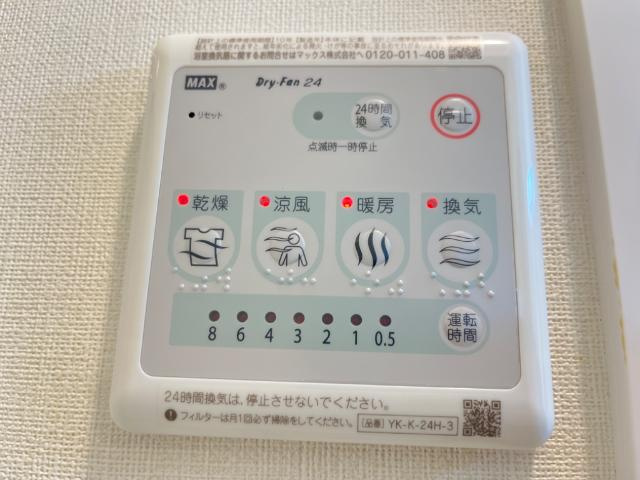 プリオーレおおたかの森のその他|浴室乾燥機