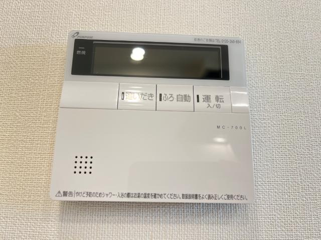 プリオーレおおたかの森の設備|給湯器リモコン
