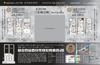  | 【名古屋市北区清水3丁目8−23新築戸建2号棟】✨️仲介手数料無料✨️清水小学校・八王子中学校