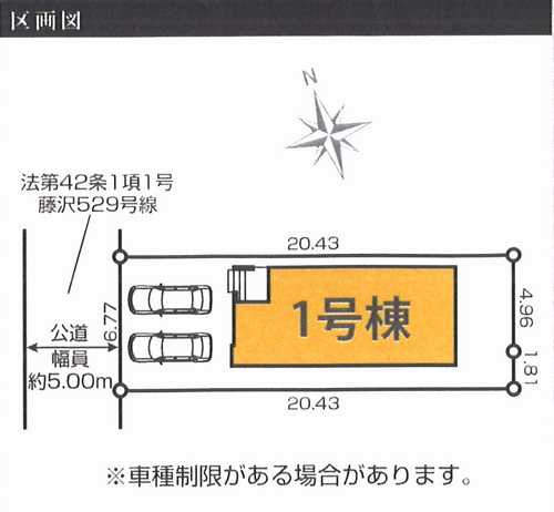 藤沢市大鋸2期　新築戸建全1棟の区画図
