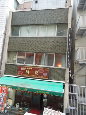 【外観】 | スドウビル
