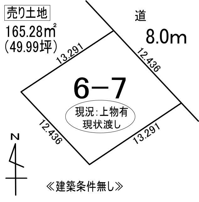 室蘭市高砂町3丁目6-7　土地