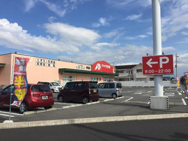 エバーエデンＤの周辺|クスリのアオキ東矢島店まで566ｍ
