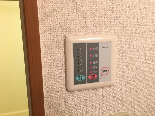 パルティールＫの設備|浴室乾燥機リモコン