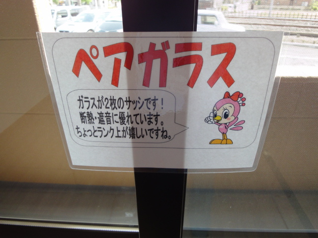 グレイス・フォレストのその他|ペアガラス