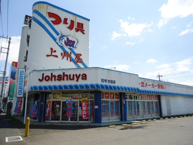グランシャリオの周辺|上州屋太田店まで180ｍ