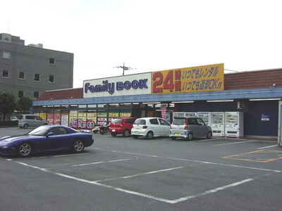 【周辺】 | コートダジュールin桃ヶ丘Ａ棟 | ファミリーブック（レンタルビデオ）まで800ｍ