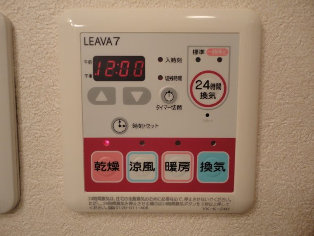 グリーンパークＤ棟のその他|浴室乾燥機パネル