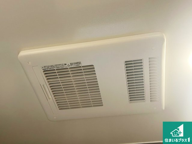 宝塚市清荒神　中古一戸建ての冷暖房・空調設備|四季を通して快適なバスライフをお手伝いする浴室暖房乾燥機！浴室の乾燥・暖房・涼風・換気はもちろん、２４時間換気にも対応！