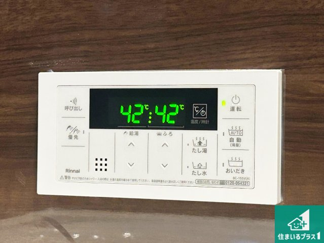 宝塚市清荒神　中古一戸建ての発電・温水設備|給湯器リモコン（浴室側）省エネタイプの給湯器でお湯はり・追い炊き自由自在！お子様から高齢者の方まで、みんなが操作しやすいボタン配置です。