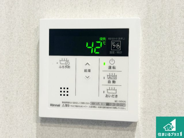 宝塚市清荒神　中古一戸建ての発電・温水設備|給湯器リモコン（LDK側）ボタン一つでお風呂のお湯はり・追い炊き可能！便利な呼び出し機能付き！表示文字が大きく読みやすい有機ＥＬを採用！どの角度からも見やすくなっています。