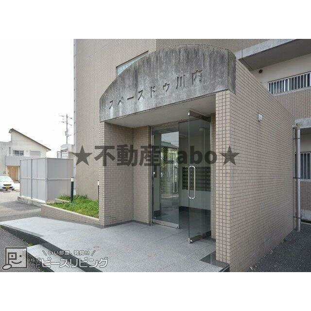スペースドゥ川内のその他共用部分