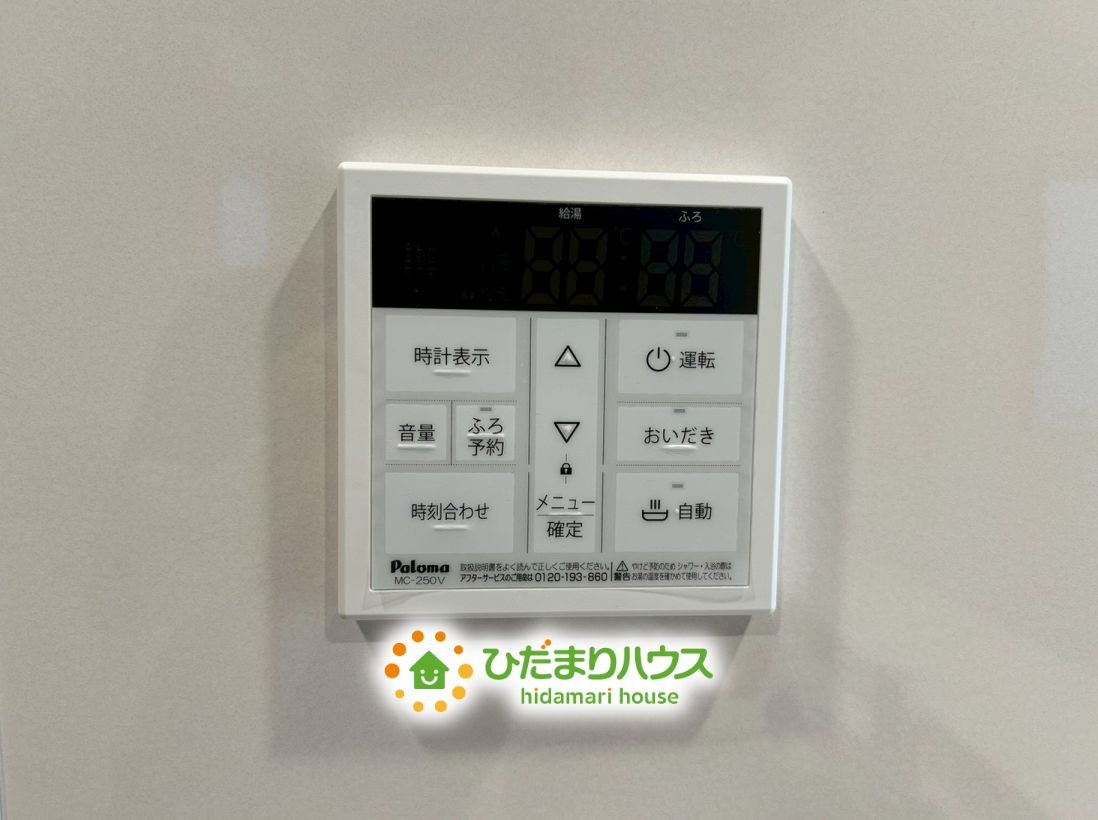 久喜市本町5丁目4期　新築一戸建ての発電・温水設備