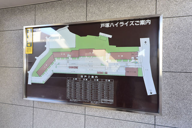 戸塚ハイライズＣ棟のその他
