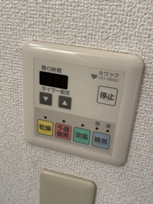 【設備】 | エマーブル
