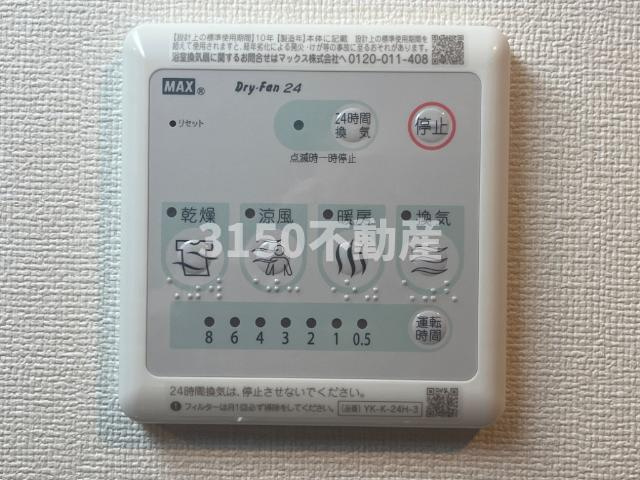 Star terrace 岐南のその他|浴室乾燥機