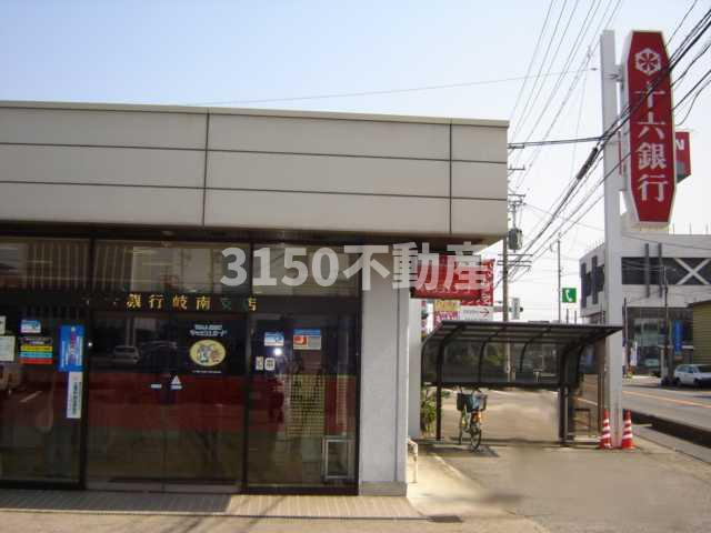 Star terrace 岐南の周辺|十六銀行岐南支店まで548ｍ