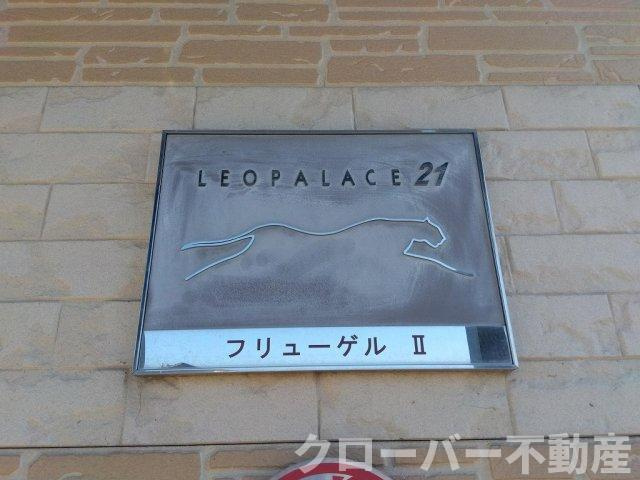 レオパレスフリューゲルⅡのエントランス