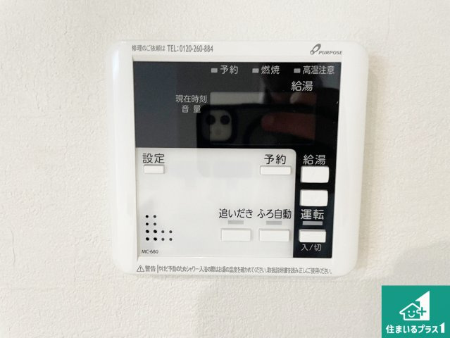 京都市伏見区淀生津町　第2期　新築一戸建ての発電・温水設備|給湯器リモコン（LDK側）ボタン一つでお風呂のお湯はり・追い炊き可能！便利な呼び出し機能付き！表示文字が大きく読みやすい有機ＥＬを採用！どの角度からも見やすくなっています。