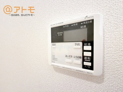 【発電・温水設備】 | 沼津市沢田町第1　新築戸建　2号棟 | 忙しくてもボタン一つでお湯をはることができるので便利です♪
