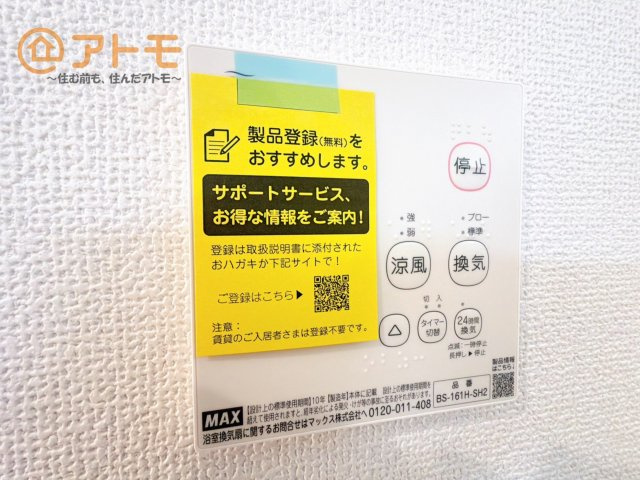 【冷暖房・空調設備】 | 沼津市沢田町第1　新築戸建　2号棟 | 浴室乾燥機はお風呂場のカビ防止や雨の日の洗濯に役立ちます♪