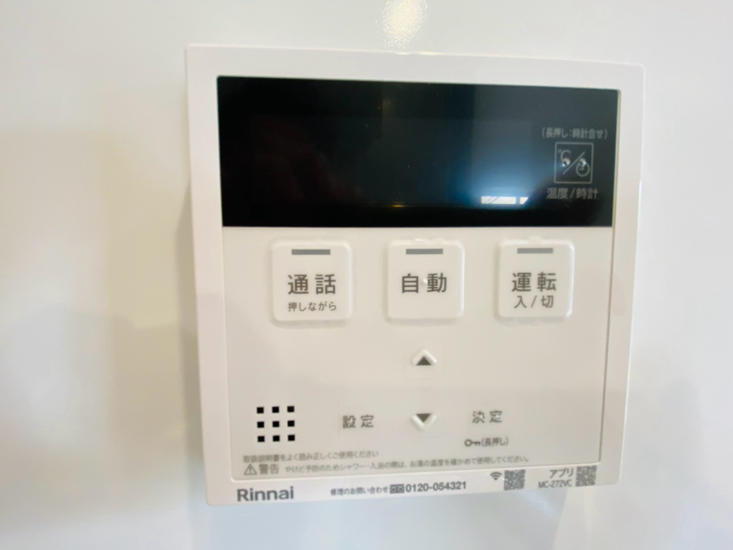 よかタウン／南区白藤1丁目2期／1号棟の発電・温水設備