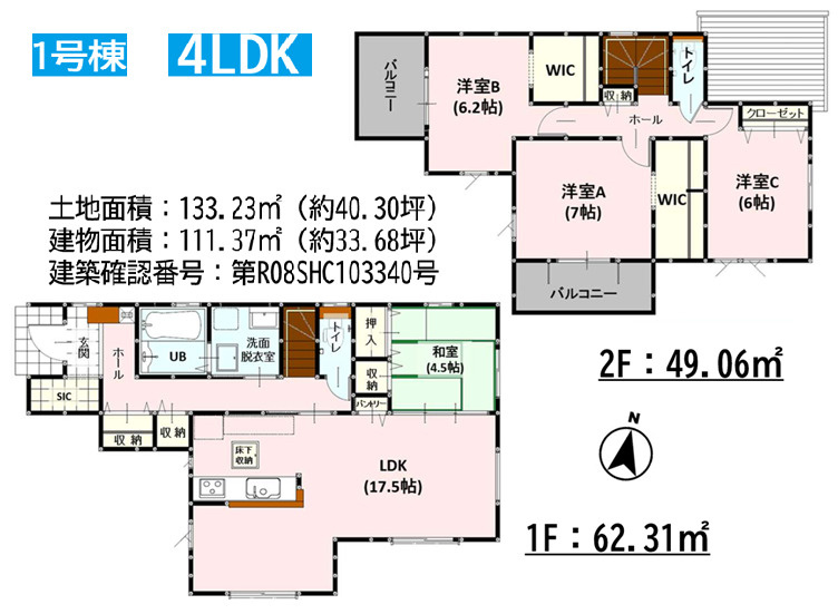 よかタウン／南区白藤1丁目2期／1号棟の間取り