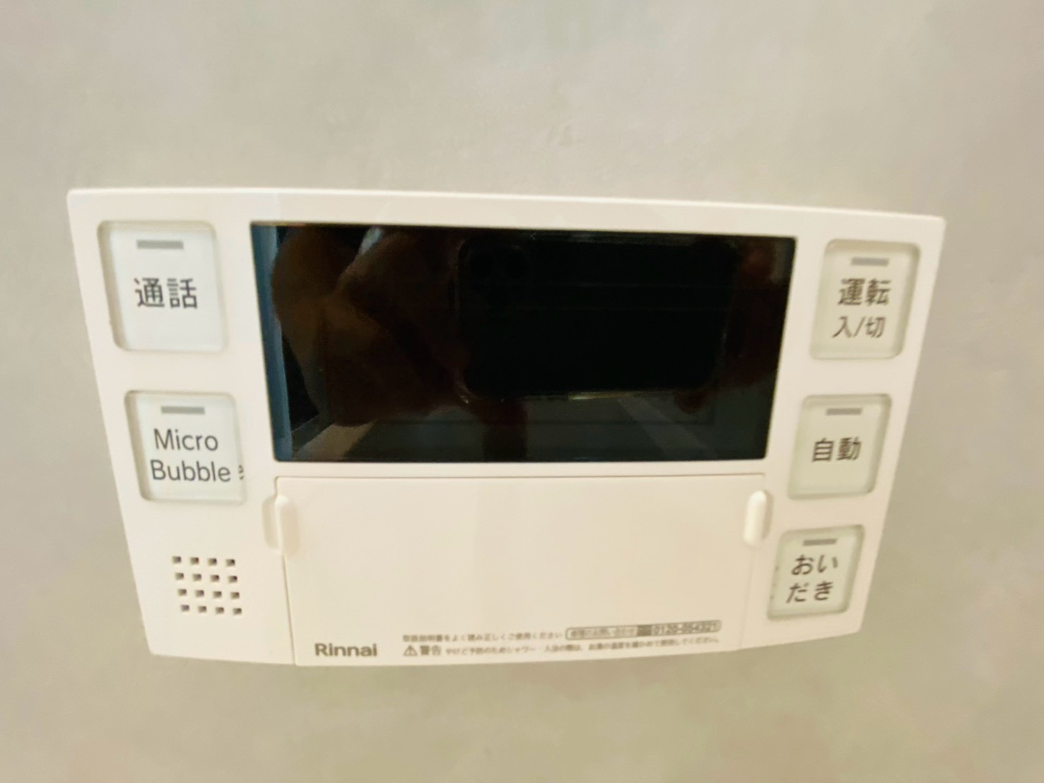 よかタウン／南区白藤1丁目2期／1号棟の発電・温水設備