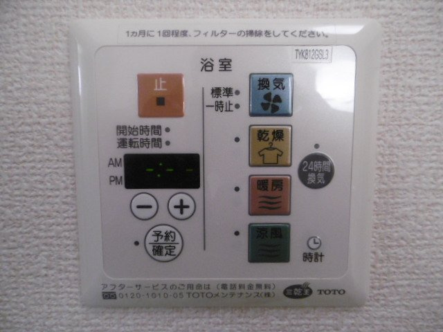 【設備】 | クレセント | 浴室乾燥機のリモコン