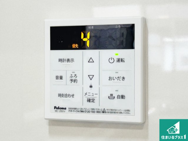 尼崎市南竹谷町　中古一戸建ての発電・温水設備|給湯器リモコン（LDK側）ボタン一つでお風呂のお湯はり・追い炊き可能！便利な呼び出し機能付き！表示文字が大きく読みやすい有機ＥＬを採用！どの角度からも見やすくなっています。