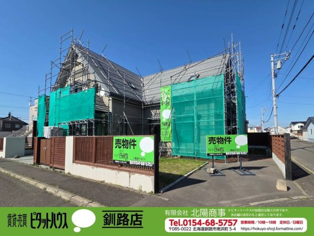 北都1丁目　中古住宅の外観