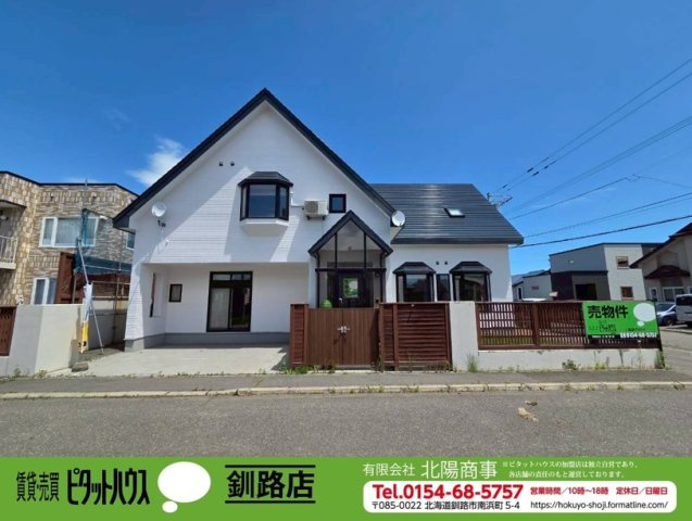 北都1丁目　建坪76坪ある贅沢な中古住宅